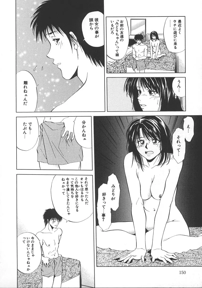 狂詩曲 Page.155