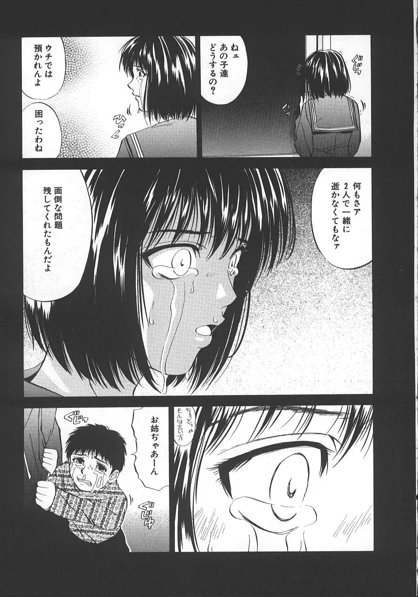 狂詩曲 Page.32