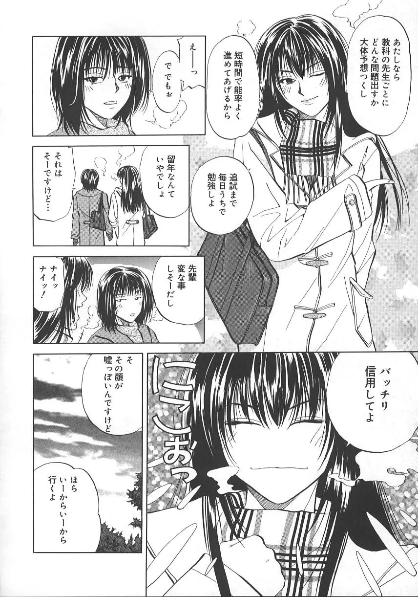 狂詩曲 Page.89