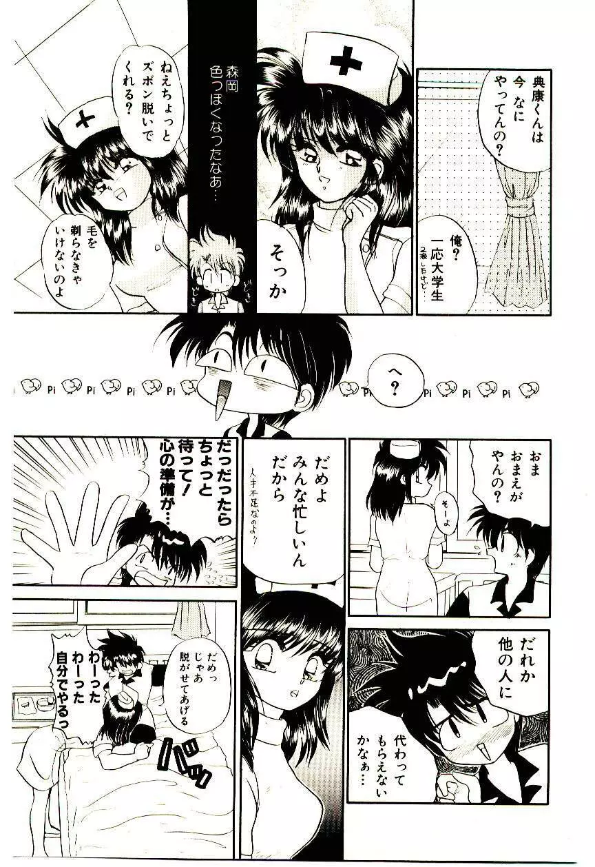 真紅の異邦人 Page.103