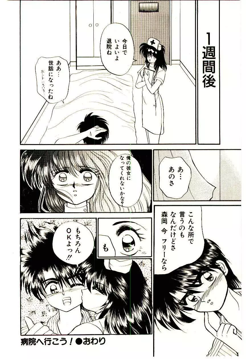 真紅の異邦人 Page.114