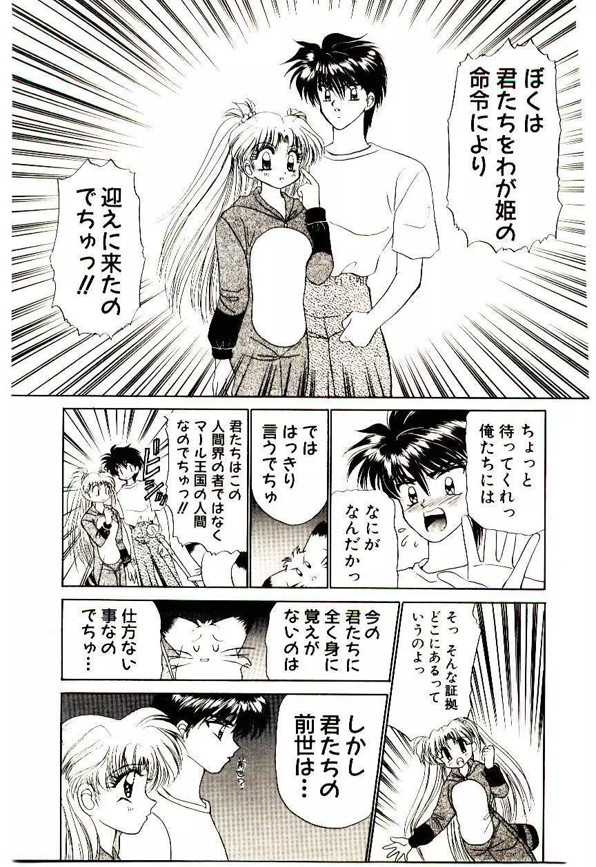 真紅の異邦人 Page.27