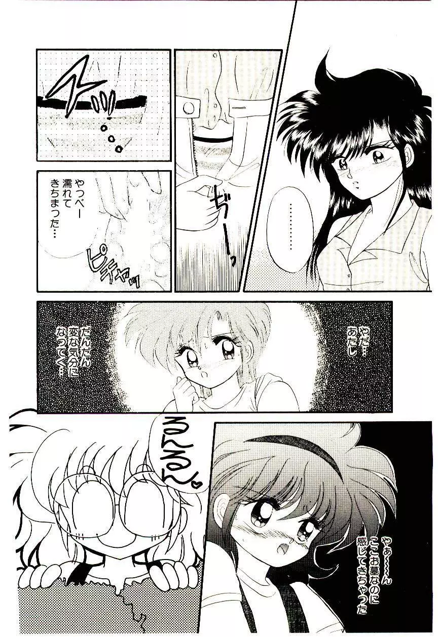 真紅の異邦人 Page.60