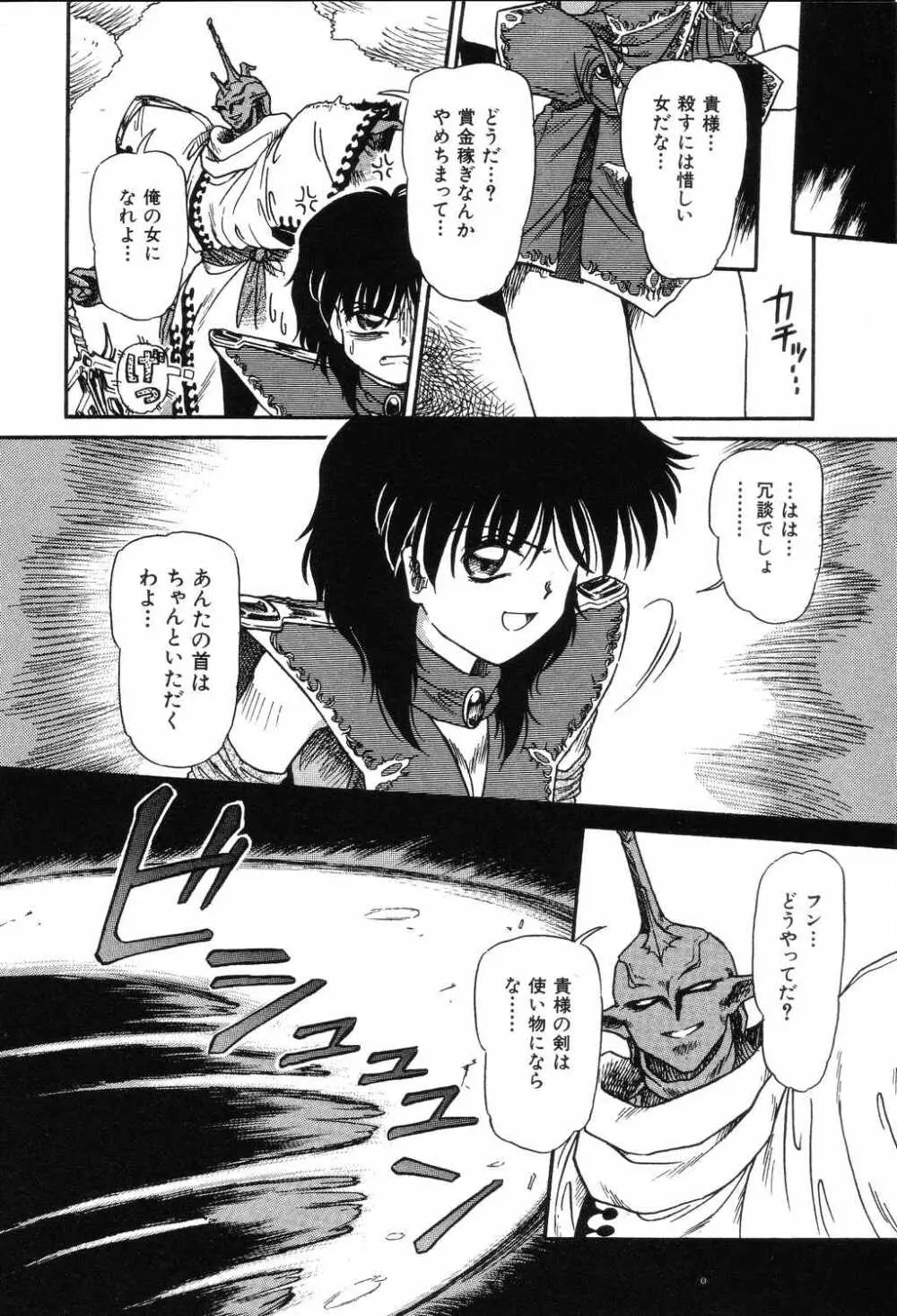 秘華 Page.64