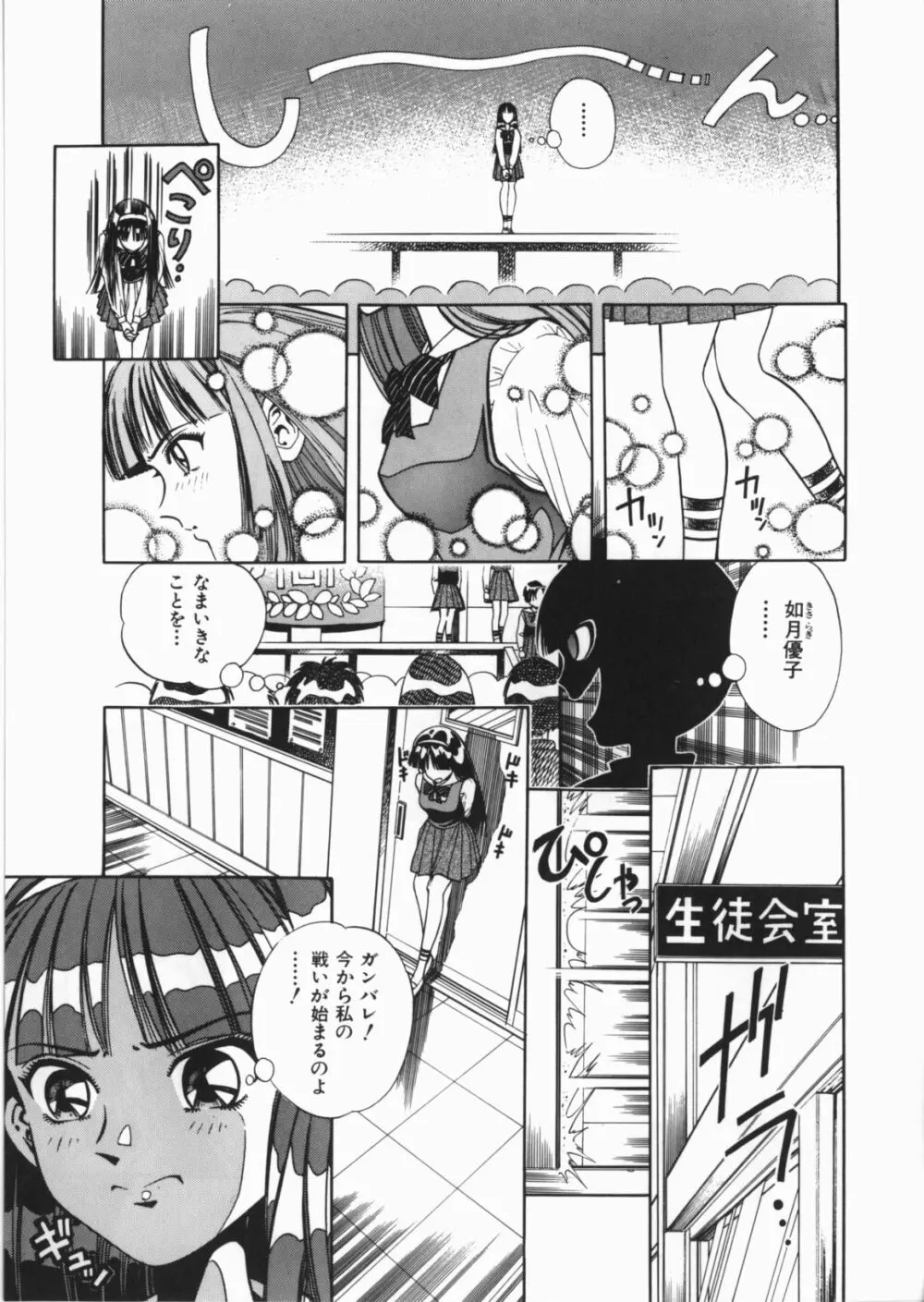 闇の檻 Page.117