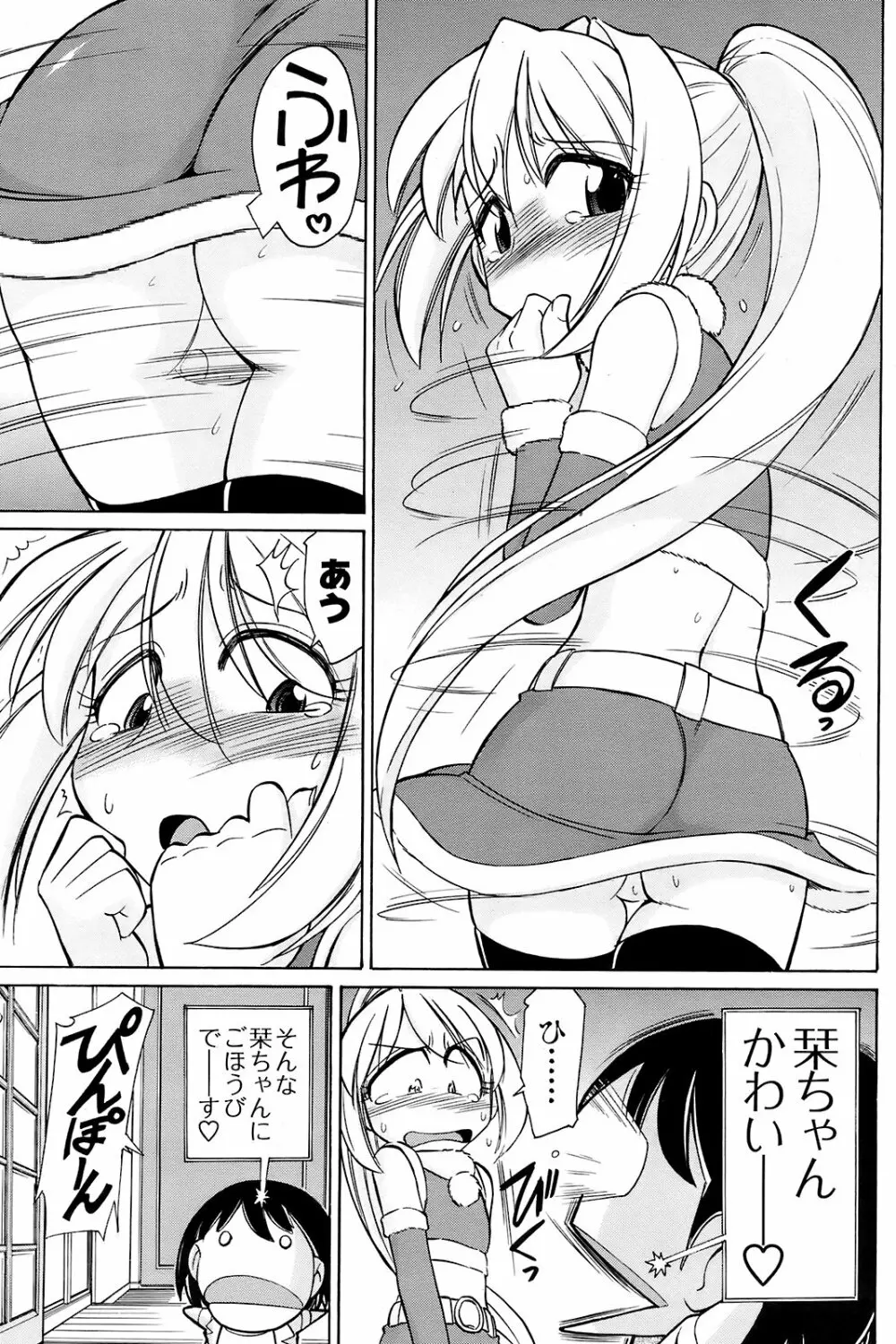 Men's Young Special Ikazuchi Vol 08 Page.106