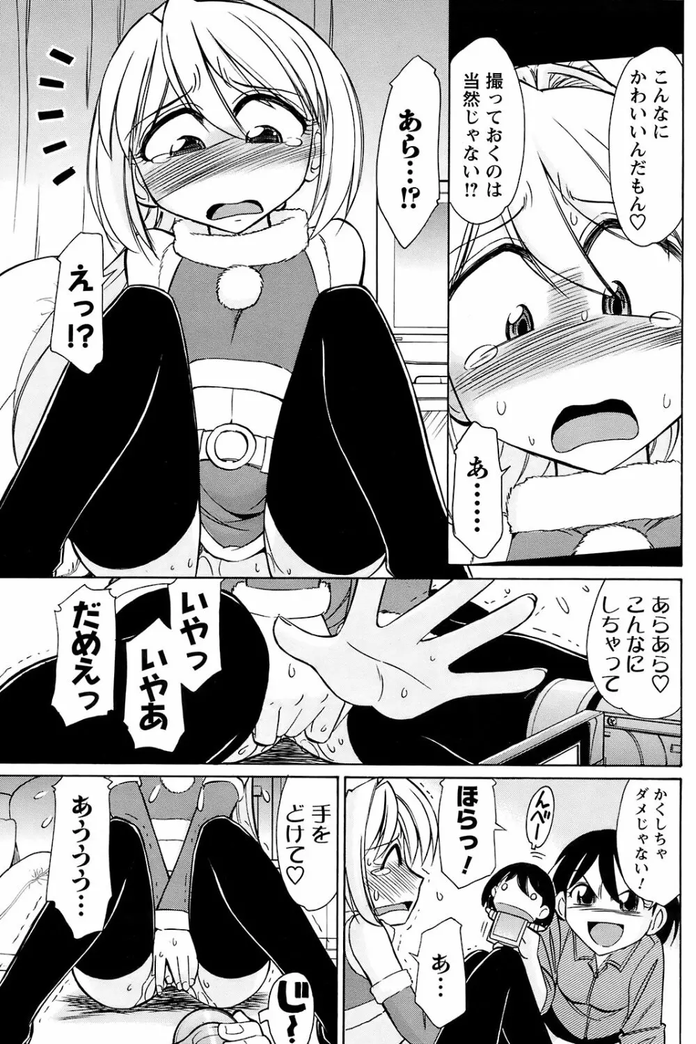 Men's Young Special Ikazuchi Vol 08 Page.108