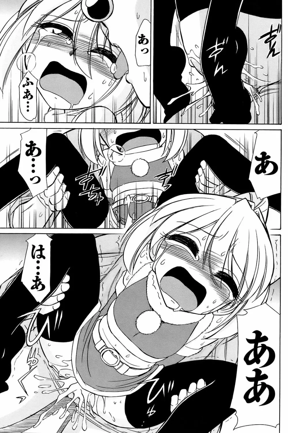 Men's Young Special Ikazuchi Vol 08 Page.114