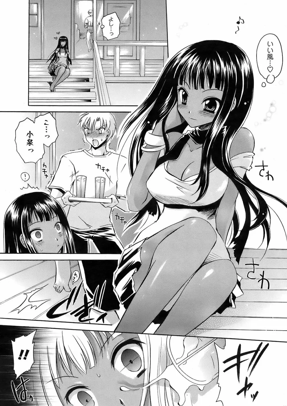 Men's Young Special Ikazuchi Vol 08 Page.12