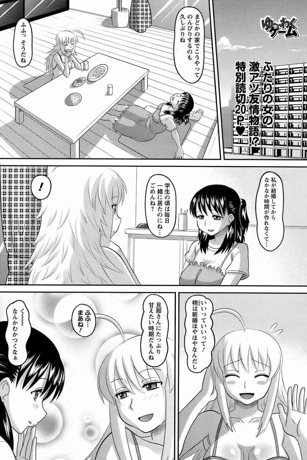 Men's Young Special Ikazuchi Vol 08 Page.138