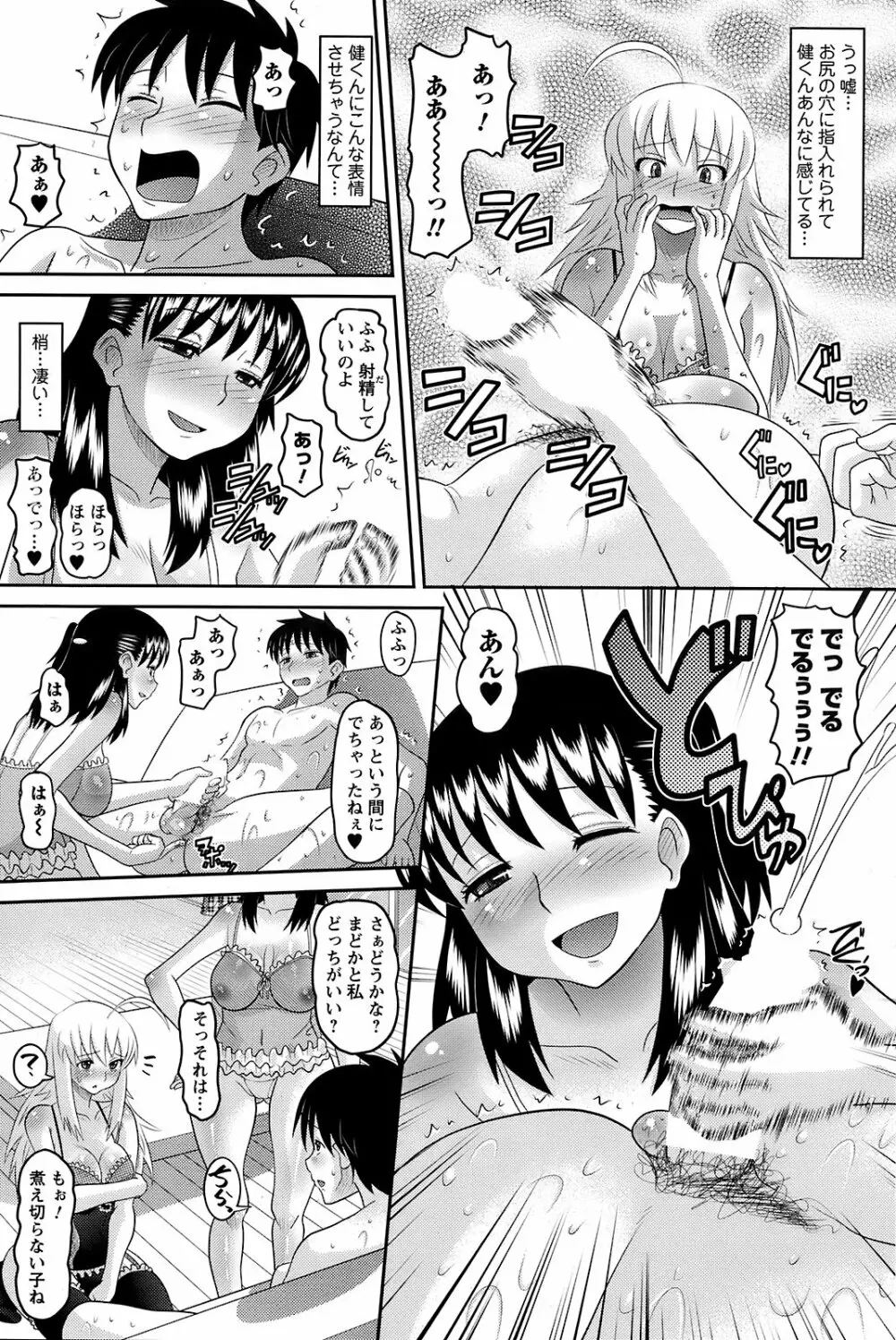 Men's Young Special Ikazuchi Vol 08 Page.146