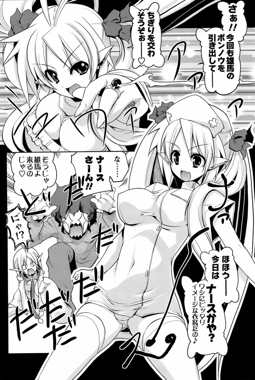 Men's Young Special Ikazuchi Vol 08 Page.169