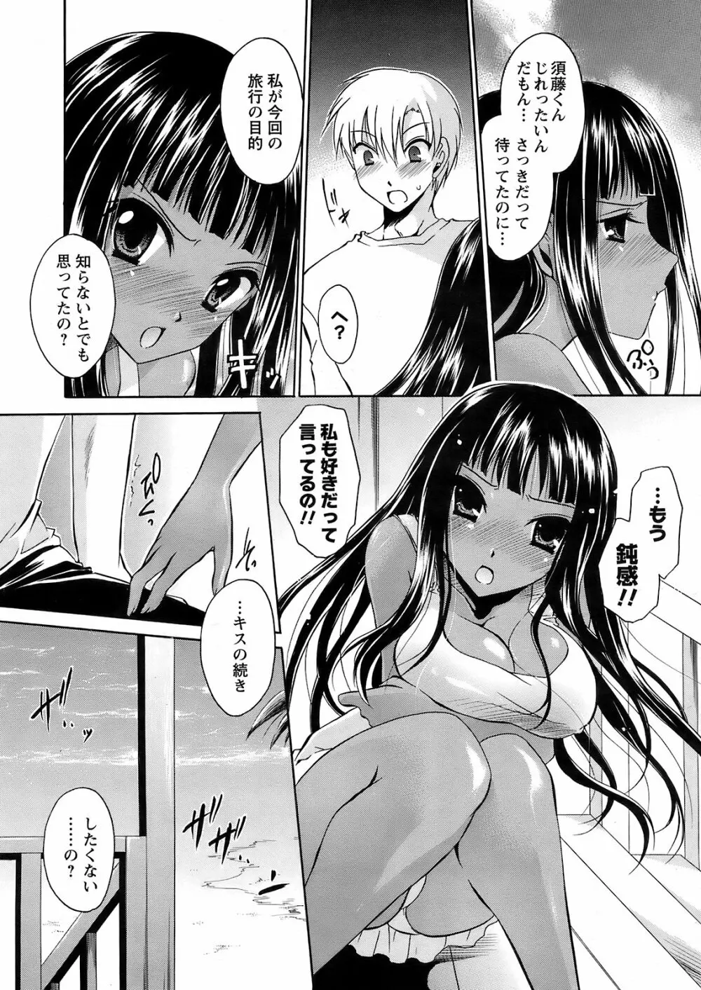 Men's Young Special Ikazuchi Vol 08 Page.17