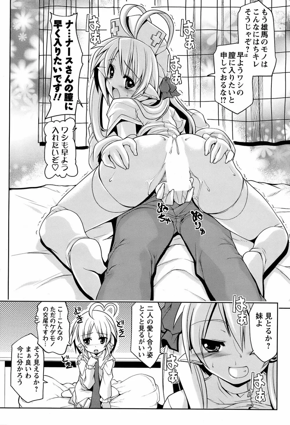 Men's Young Special Ikazuchi Vol 08 Page.172