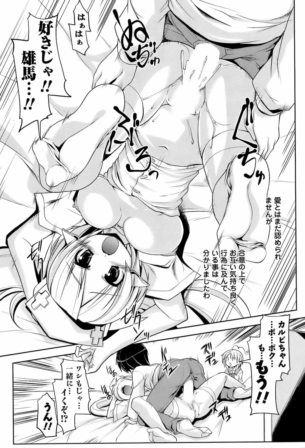 Men's Young Special Ikazuchi Vol 08 Page.177