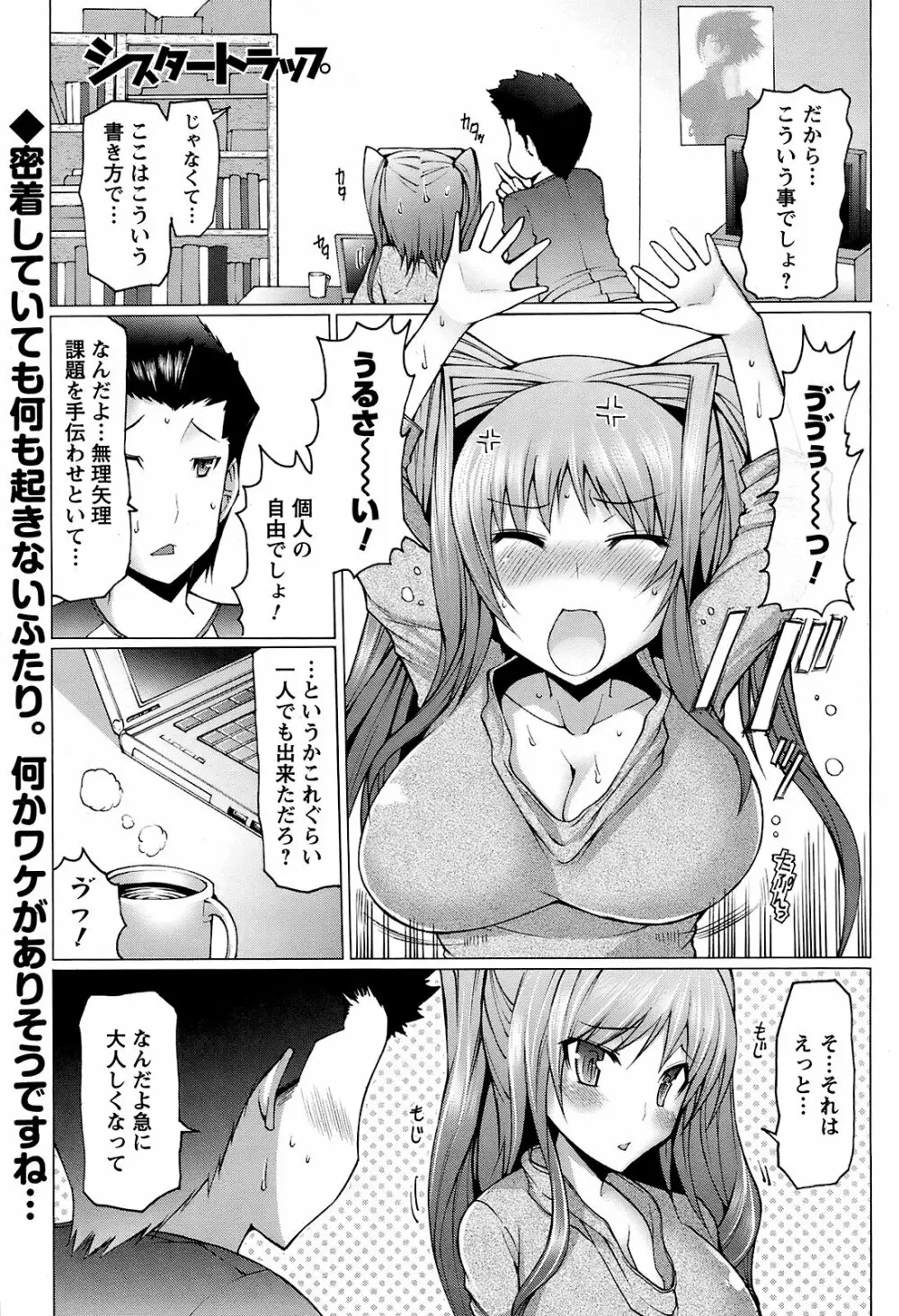 Men's Young Special Ikazuchi Vol 08 Page.180