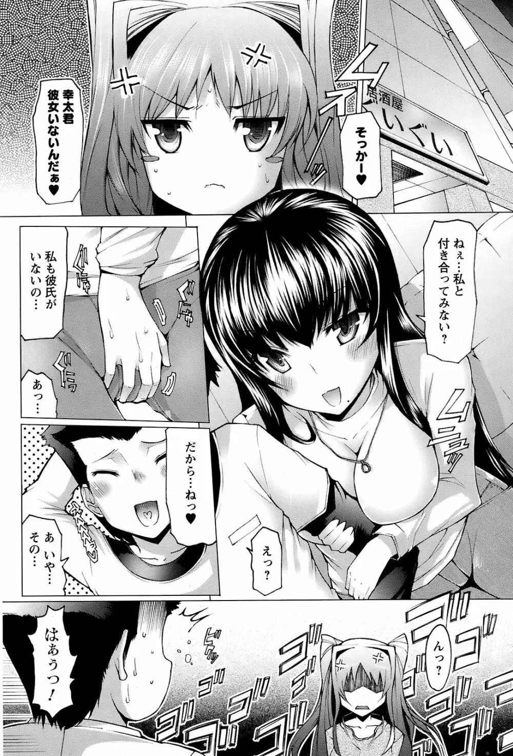 Men's Young Special Ikazuchi Vol 08 Page.183