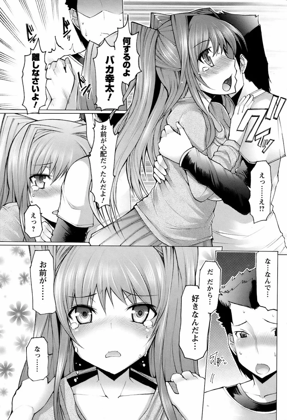 Men's Young Special Ikazuchi Vol 08 Page.188