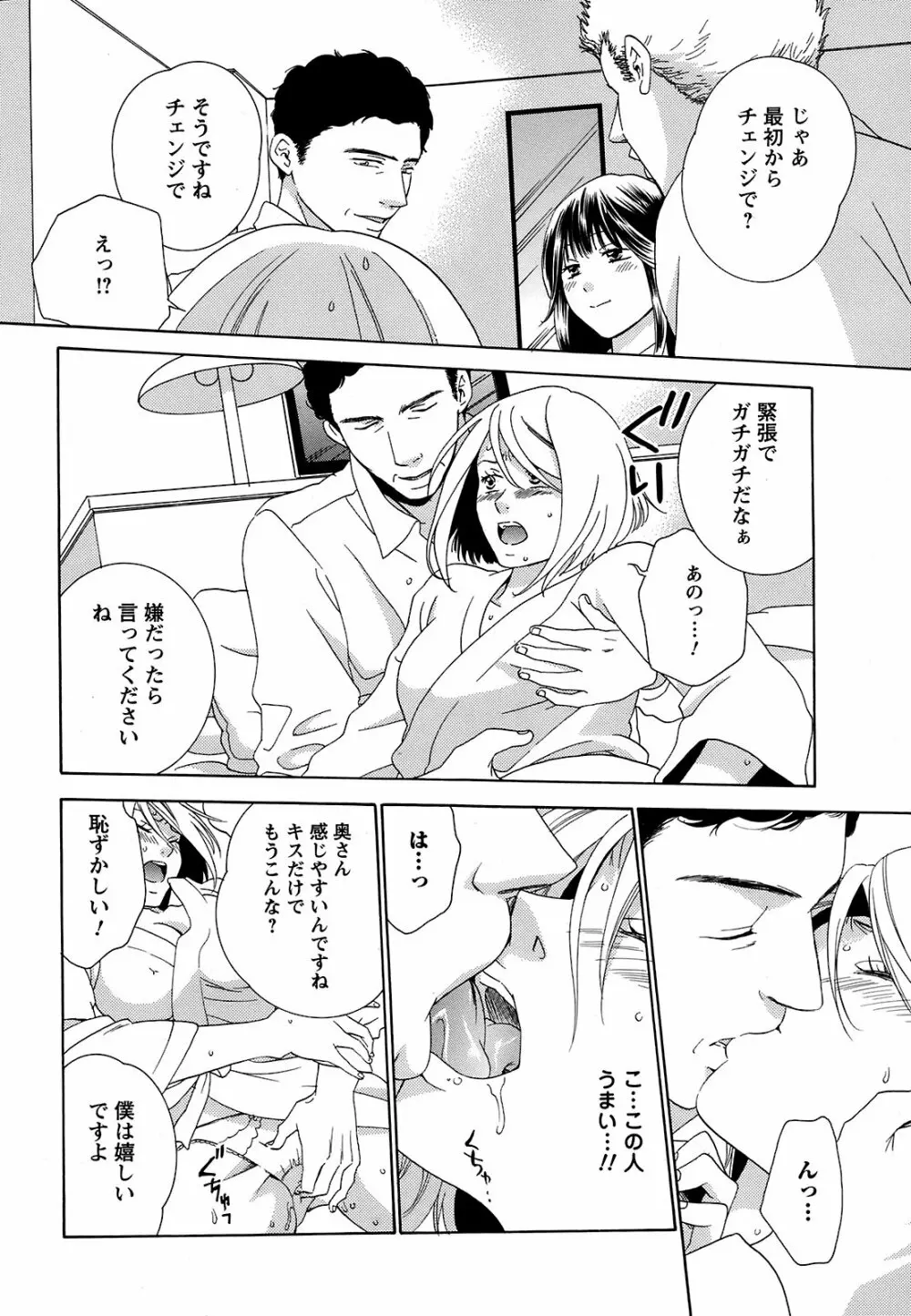 Men's Young Special Ikazuchi Vol 08 Page.207