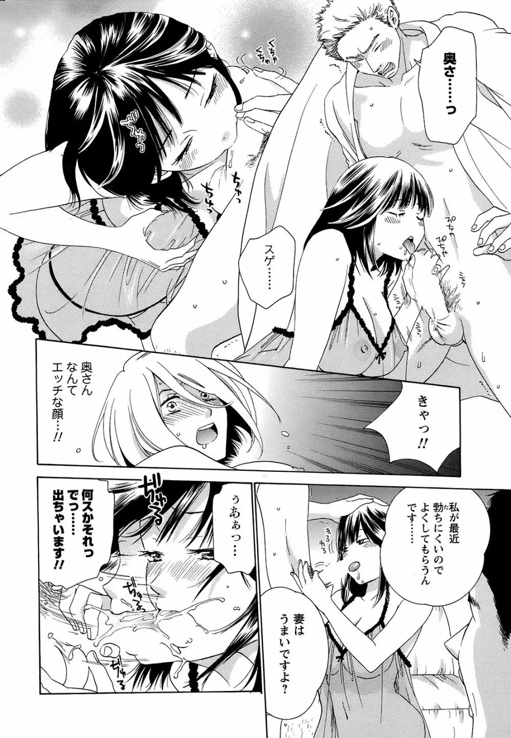Men's Young Special Ikazuchi Vol 08 Page.211