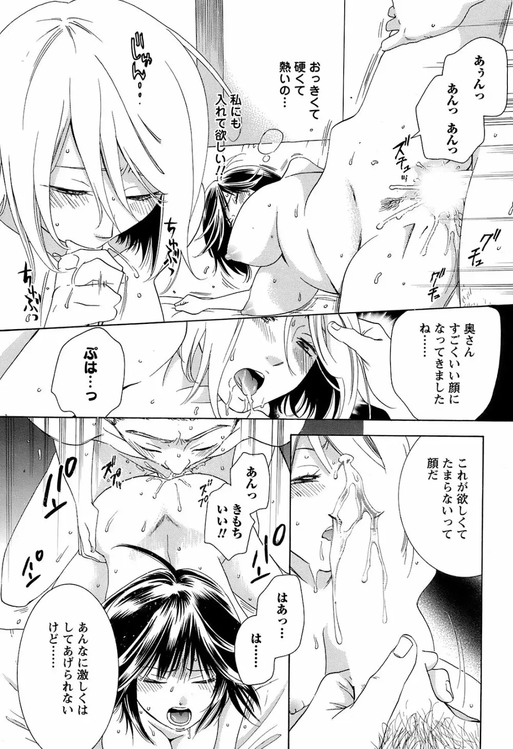 Men's Young Special Ikazuchi Vol 08 Page.214