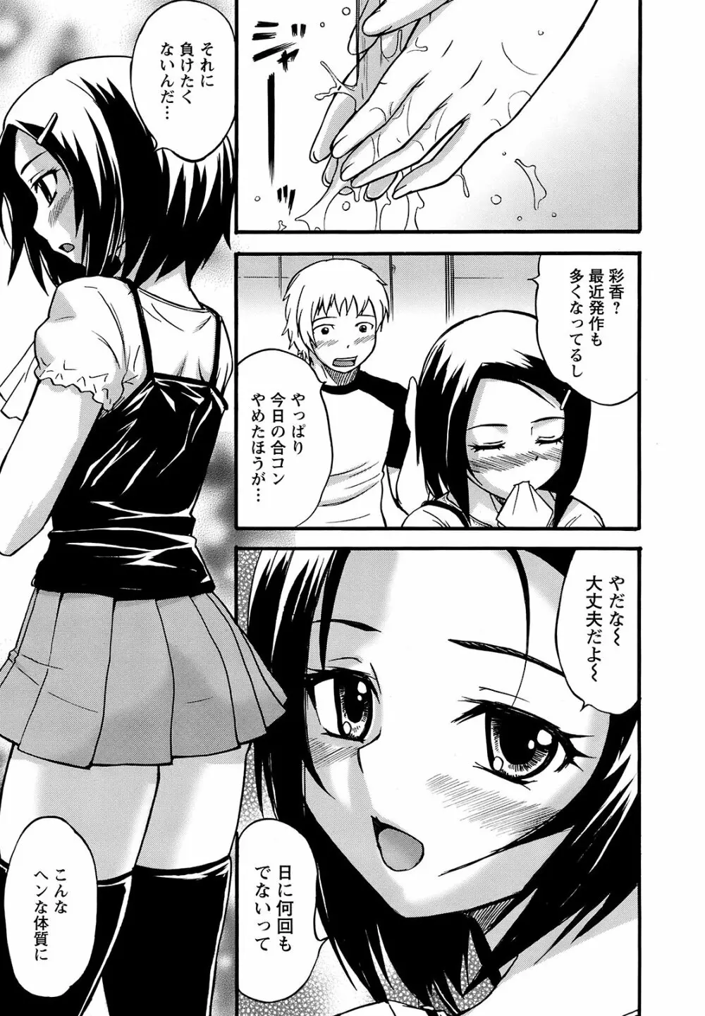 Men's Young Special Ikazuchi Vol 08 Page.224