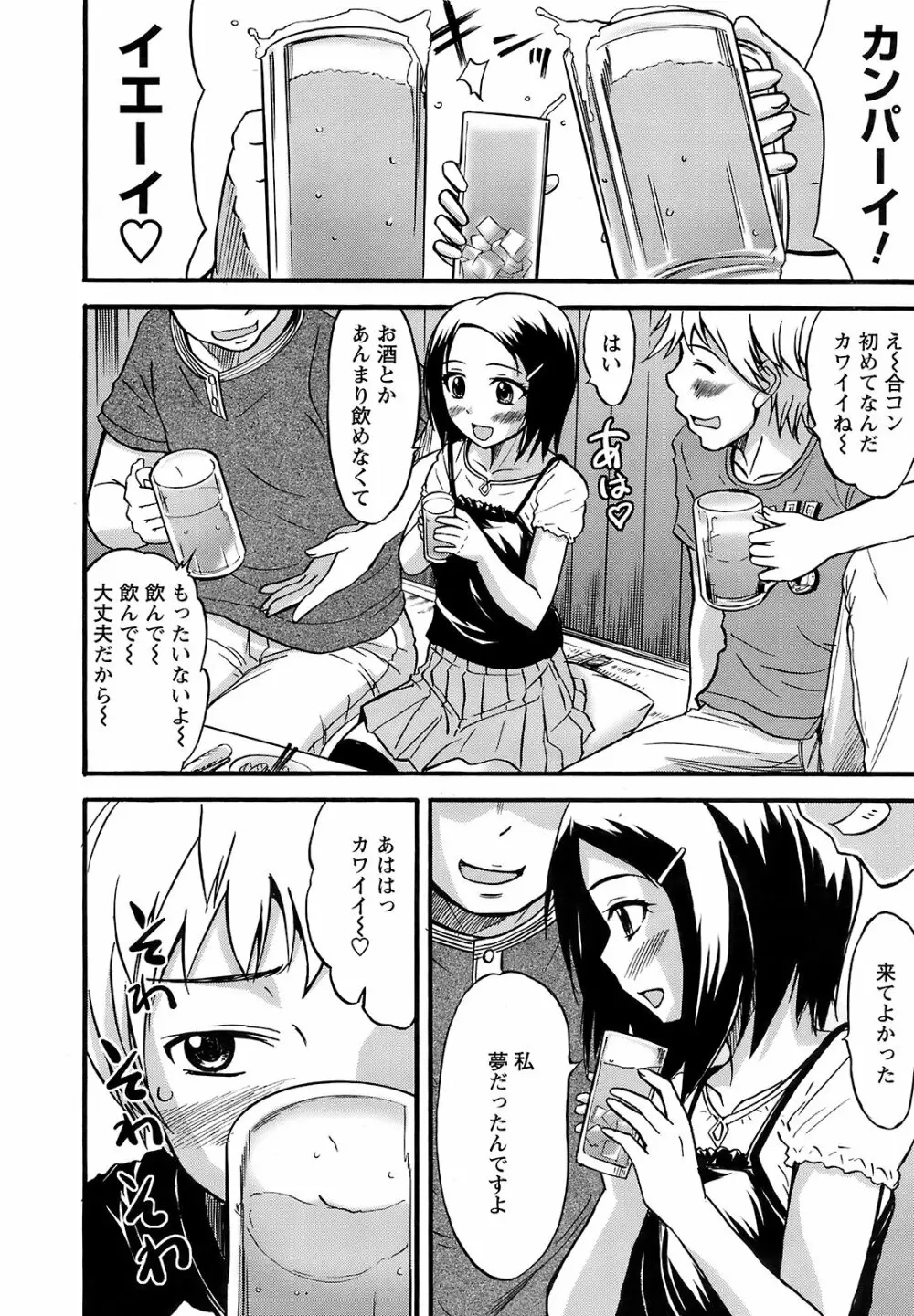 Men's Young Special Ikazuchi Vol 08 Page.225