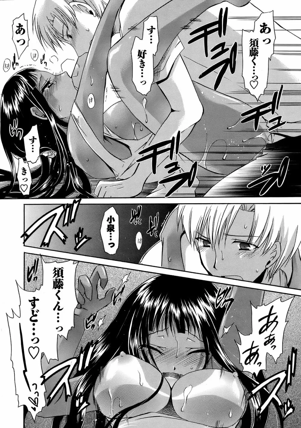Men's Young Special Ikazuchi Vol 08 Page.27