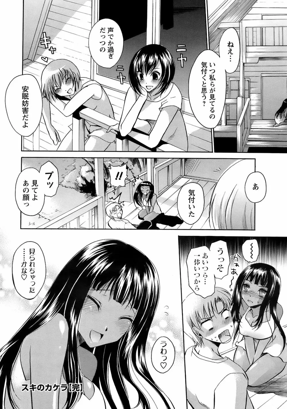 Men's Young Special Ikazuchi Vol 08 Page.29