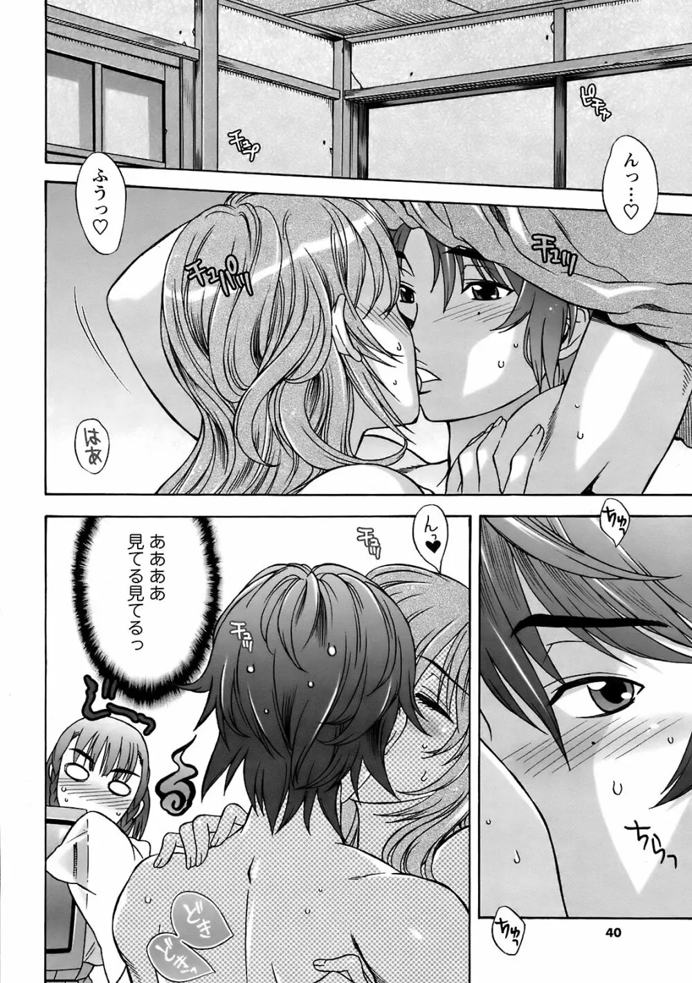 Men's Young Special Ikazuchi Vol 08 Page.39