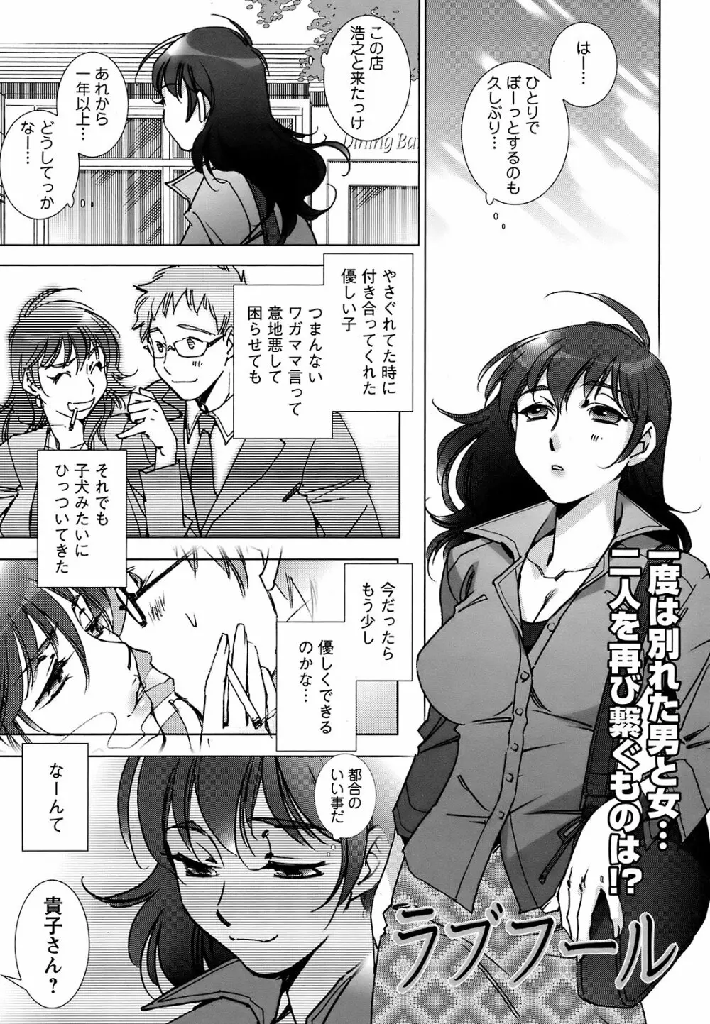 Men's Young Special Ikazuchi Vol 08 Page.52
