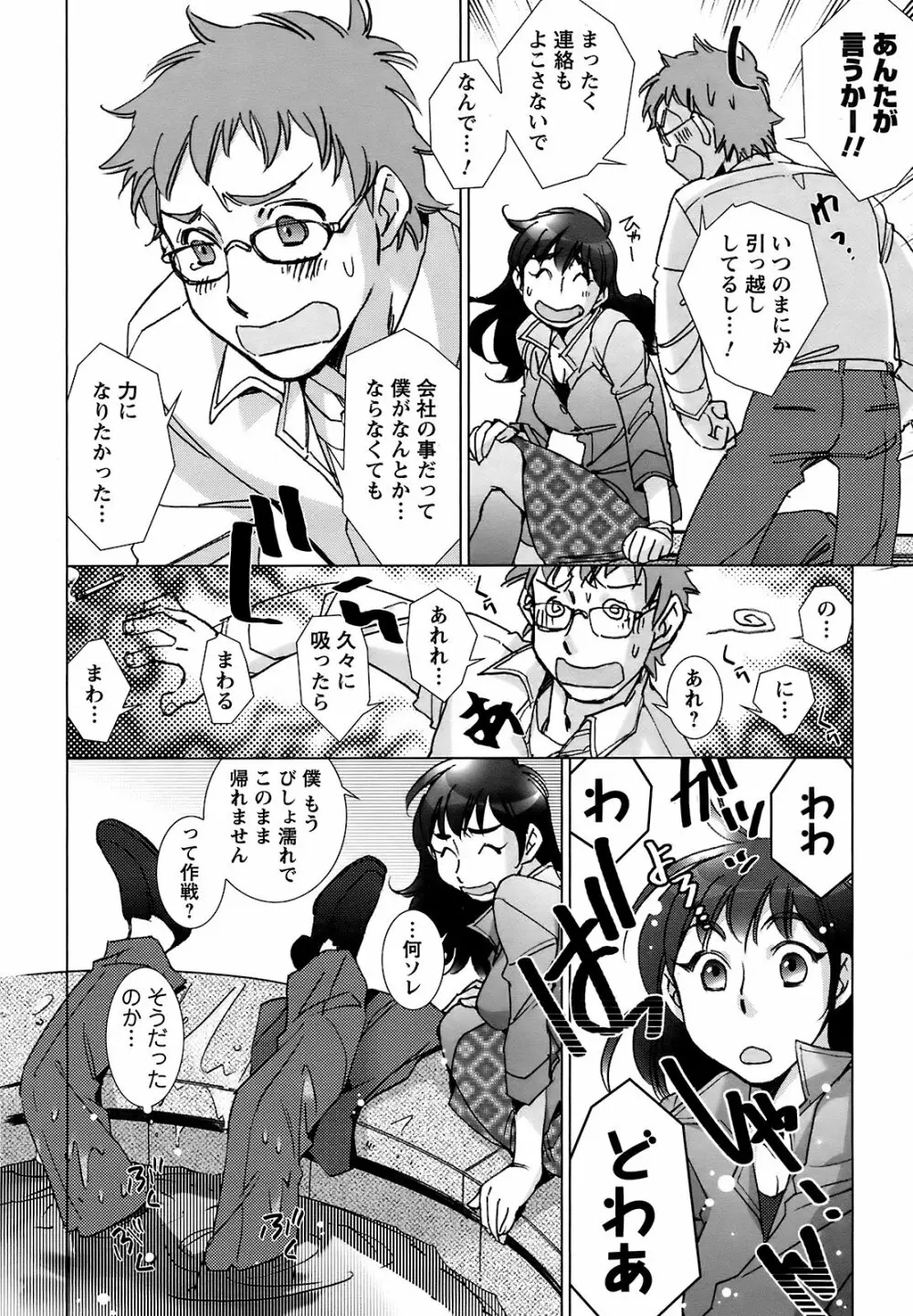 Men's Young Special Ikazuchi Vol 08 Page.57