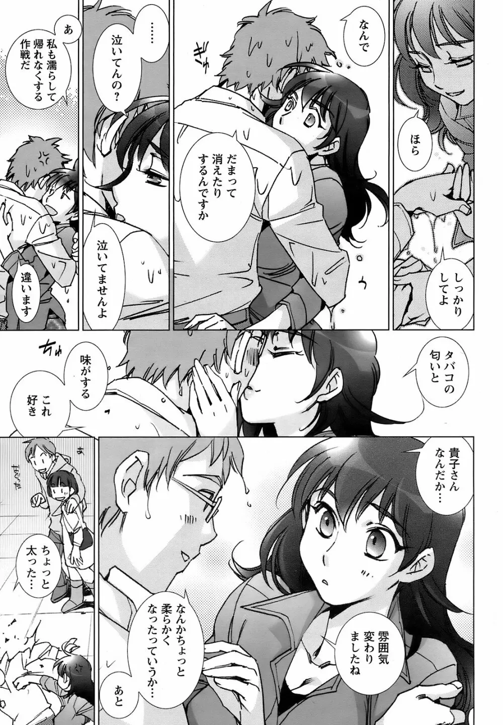 Men's Young Special Ikazuchi Vol 08 Page.58