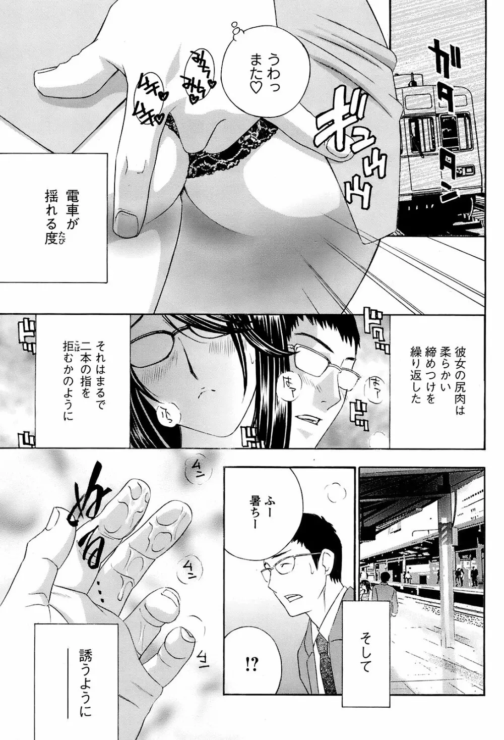 Men's Young Special Ikazuchi Vol 08 Page.78
