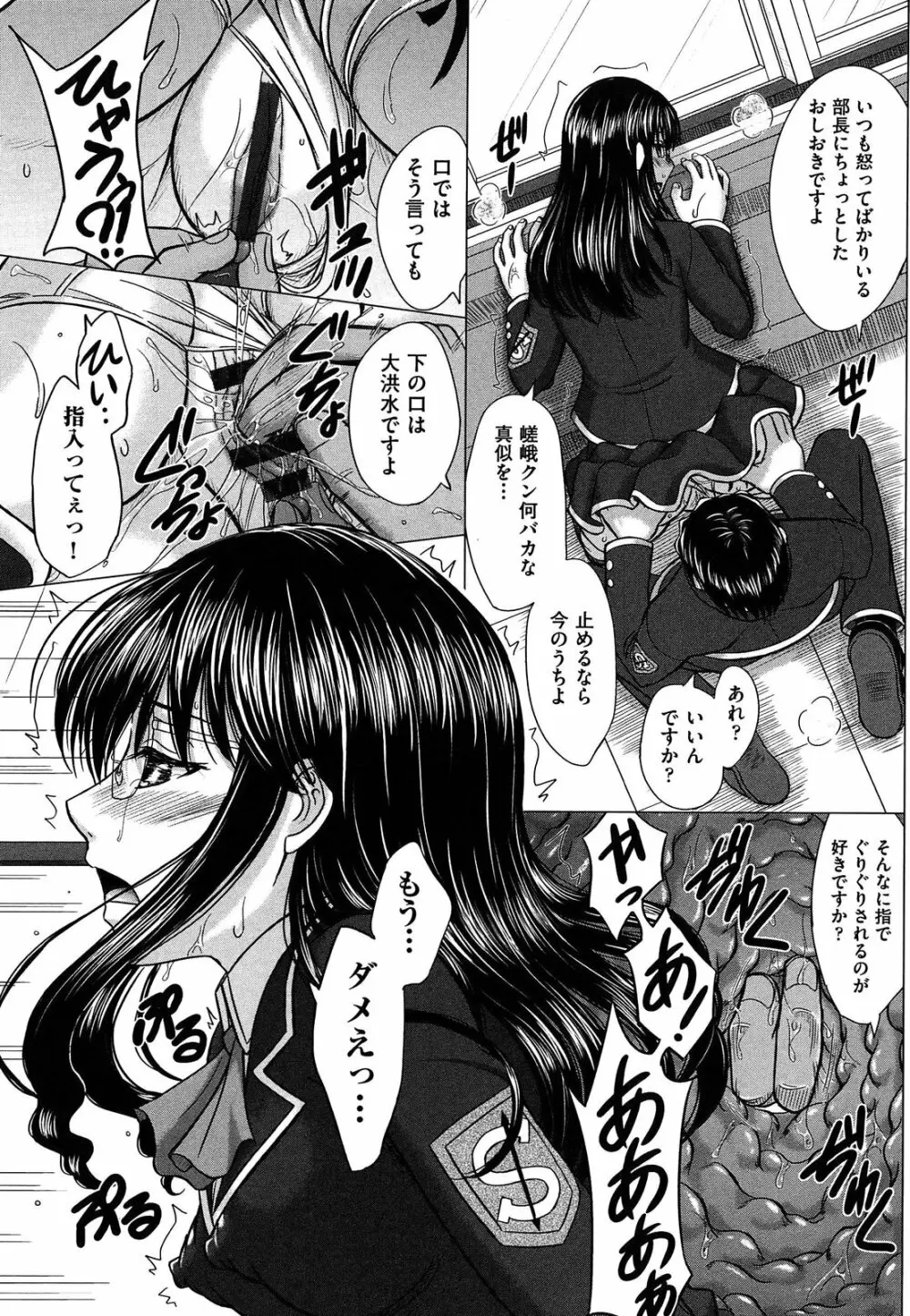 放課後交配ノート Page.135