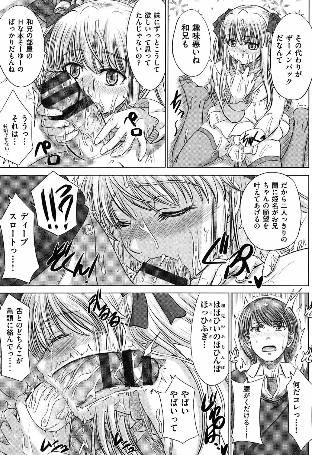 放課後交配ノート Page.15