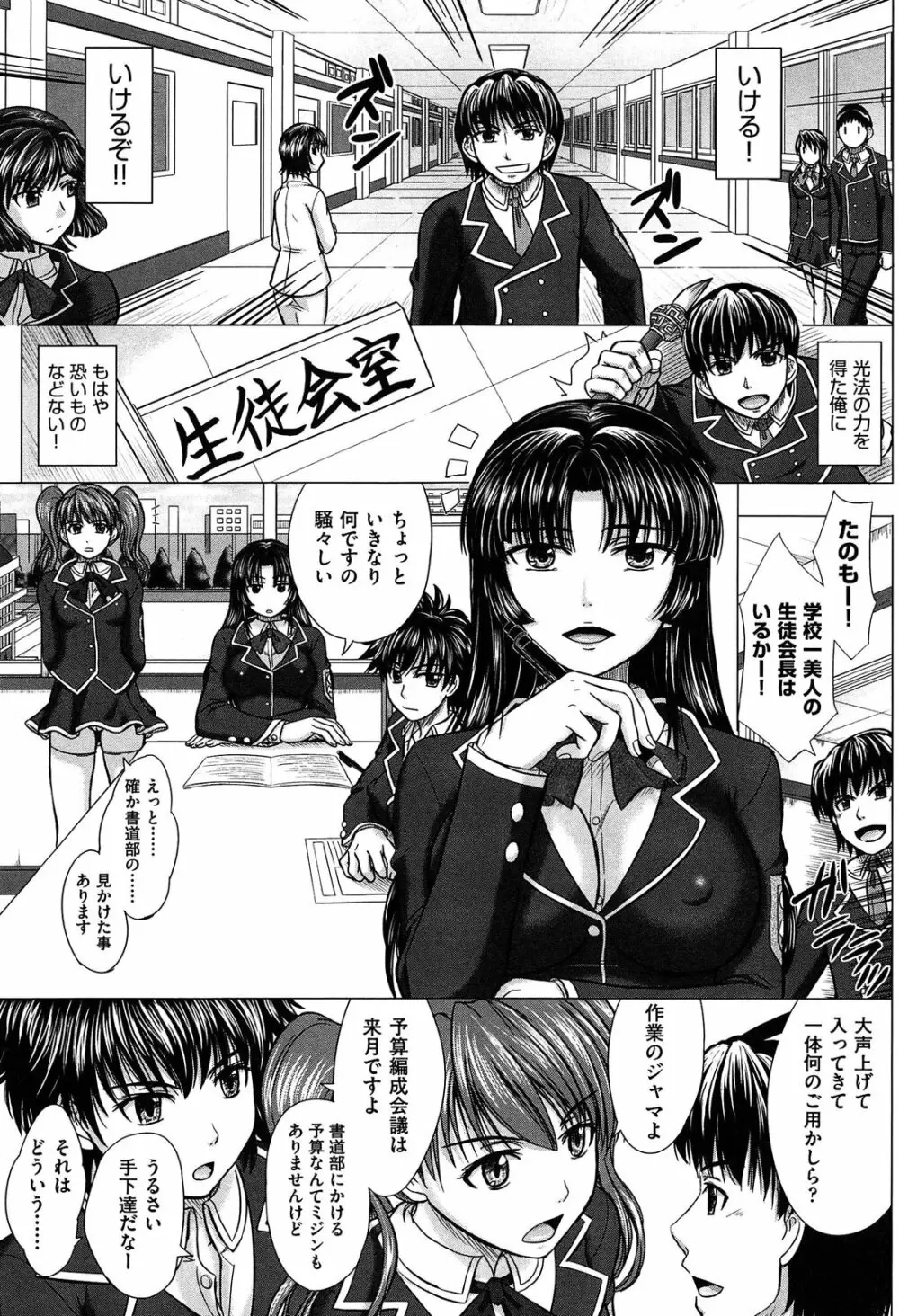 放課後交配ノート Page.157