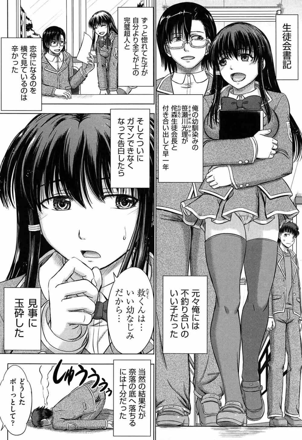 放課後交配ノート Page.34