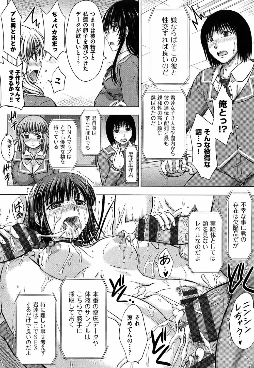 放課後交配ノート Page.62