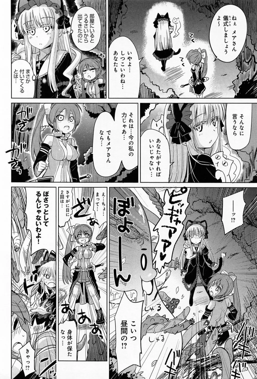 COMIC アンスリウム 010 2014年2月号 Page.218