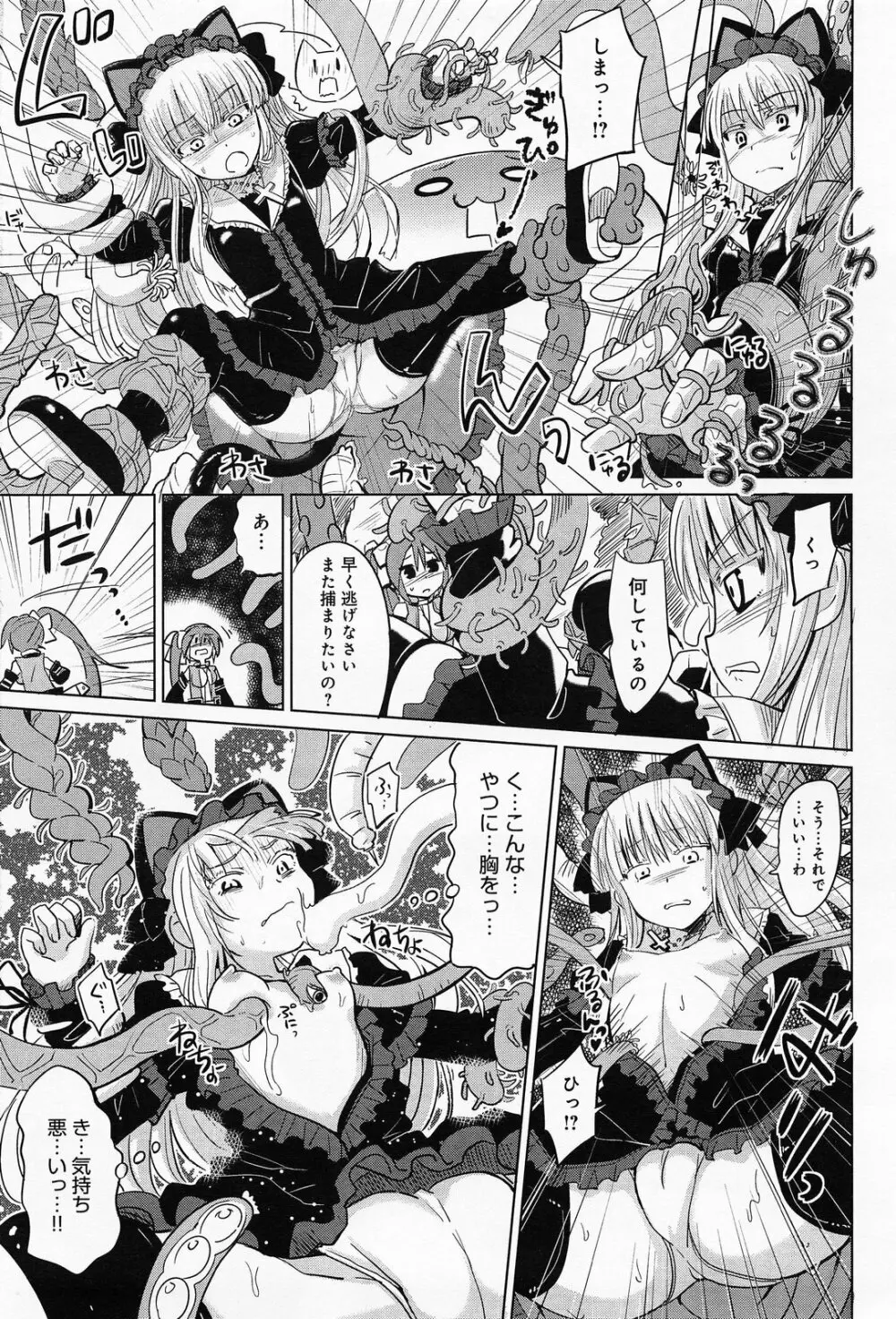 COMIC アンスリウム 010 2014年2月号 Page.219