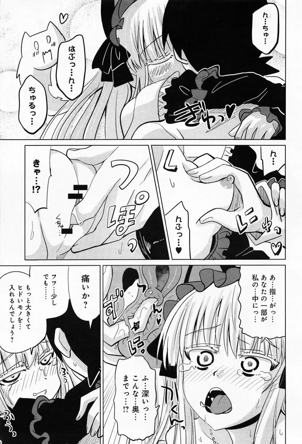 COMIC アンスリウム 010 2014年2月号 Page.225