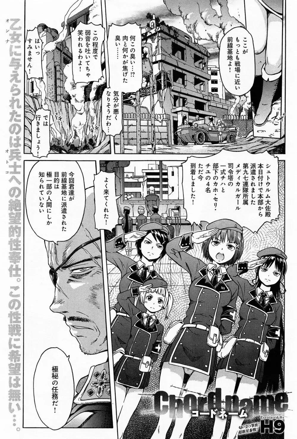 COMIC アンスリウム 010 2014年2月号 Page.255