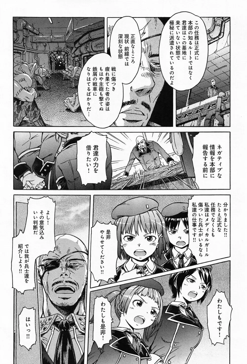 COMIC アンスリウム 010 2014年2月号 Page.256