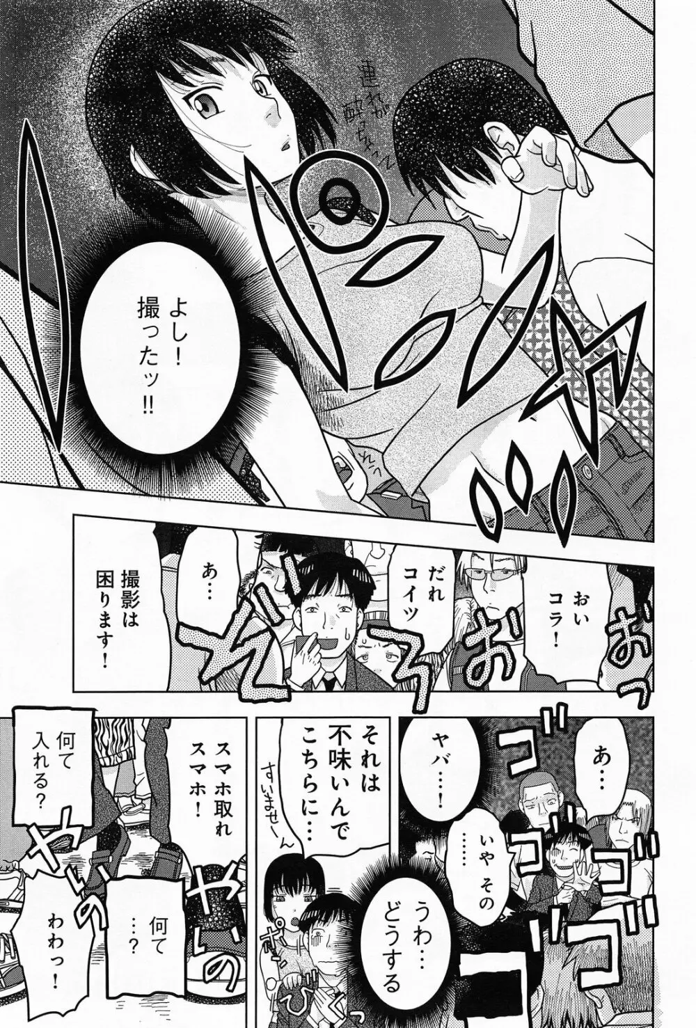 COMIC アンスリウム 010 2014年2月号 Page.353