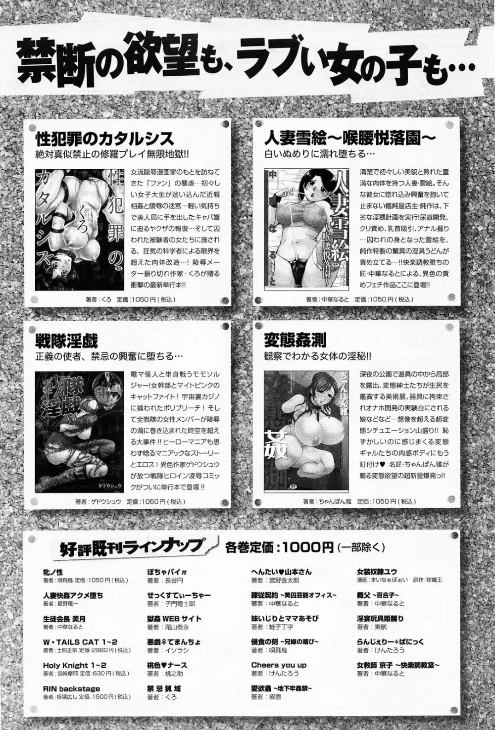 COMIC アンスリウム 010 2014年2月号 Page.377