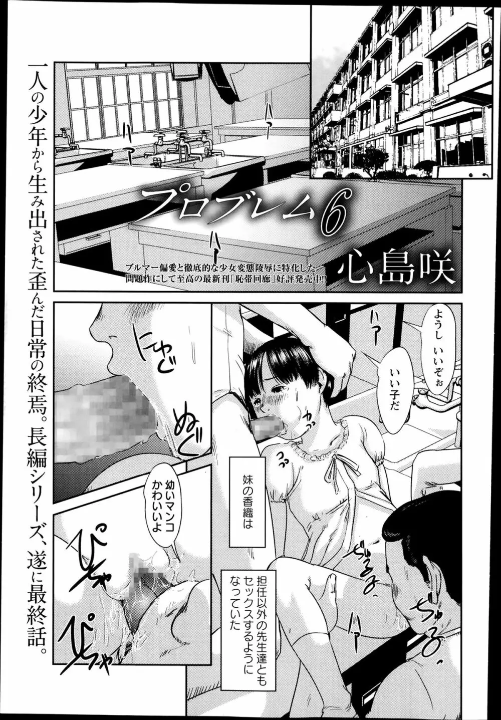 コミック・マショウ 2014年3月号 Page.126