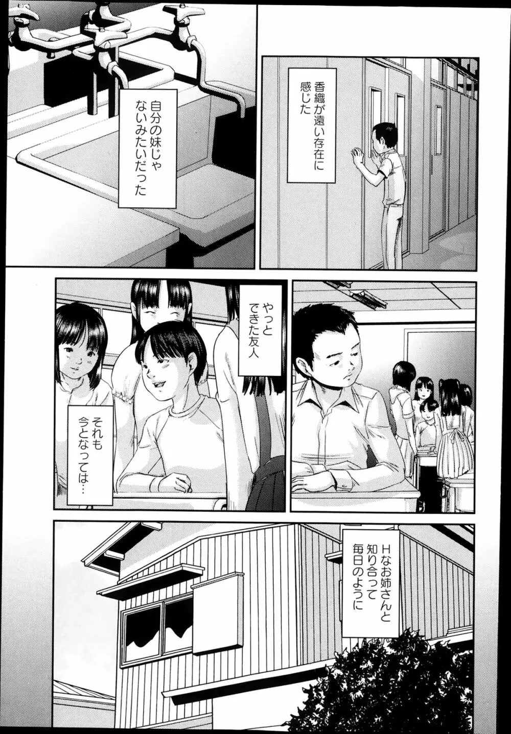 コミック・マショウ 2014年3月号 Page.128