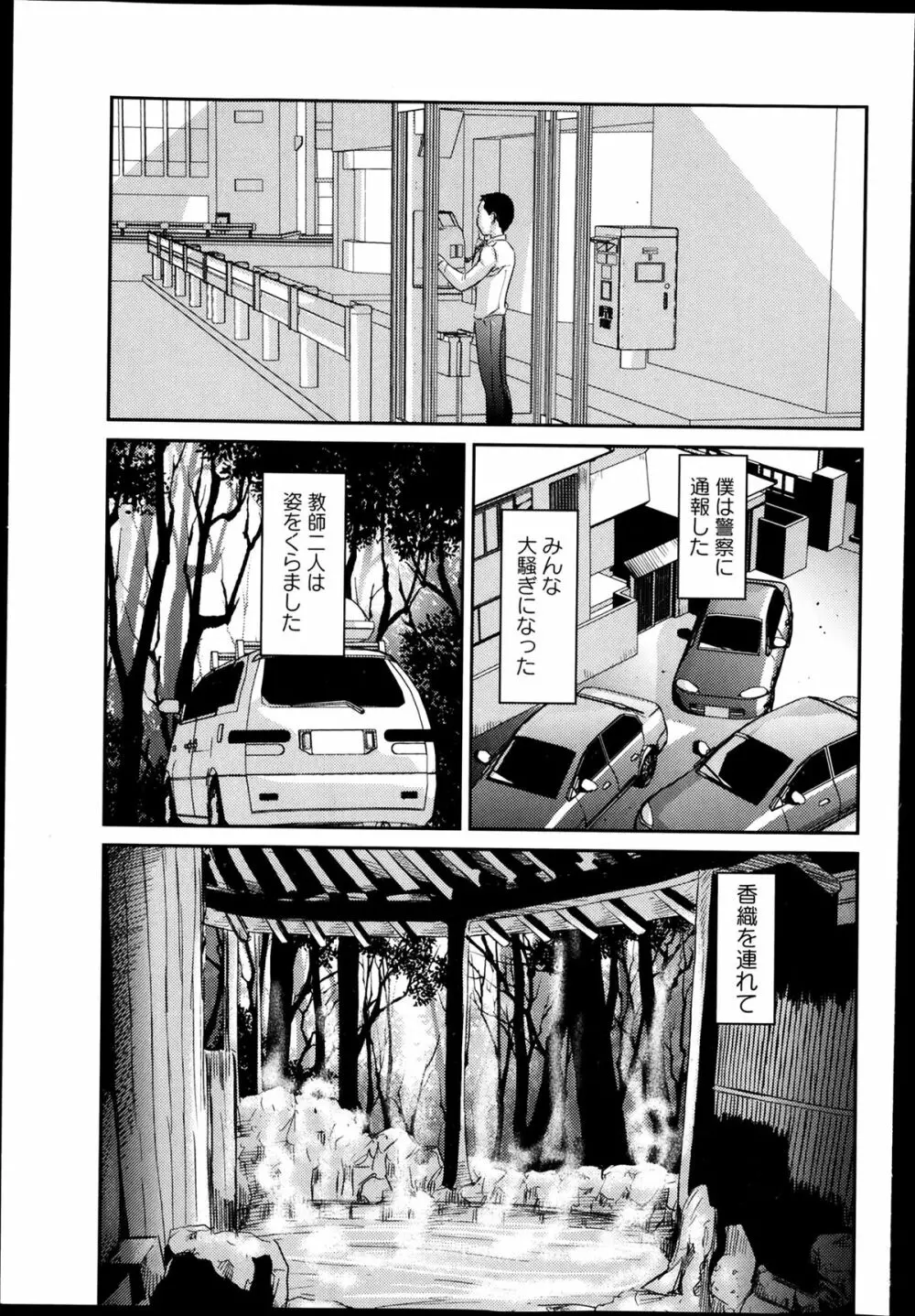 コミック・マショウ 2014年3月号 Page.136