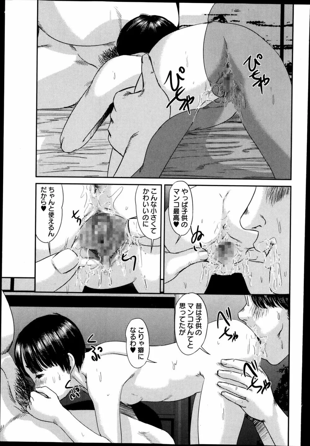 コミック・マショウ 2014年3月号 Page.140